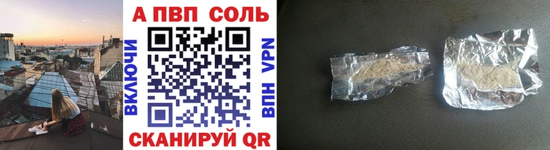 Альфа ПВП СК КРИС  Абаза 