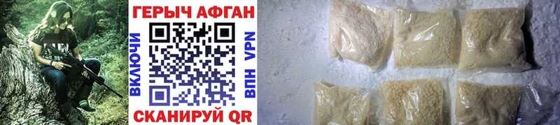 Героин Heroin Абаза