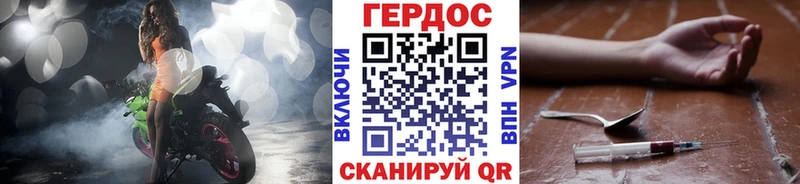 ГЕРОИН герыч  Абаза 