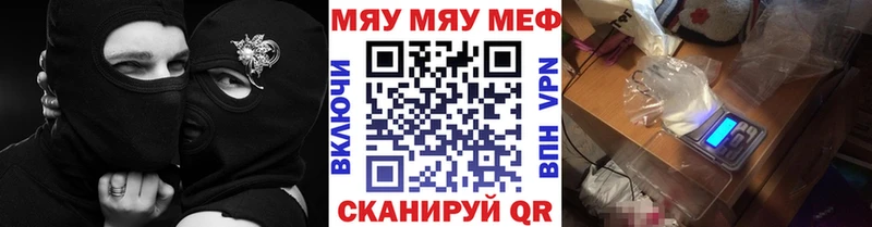 Мефедрон мяу мяу  купить закладку  Абаза 