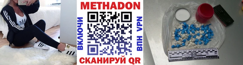 МЕТАДОН methadone  Абаза 